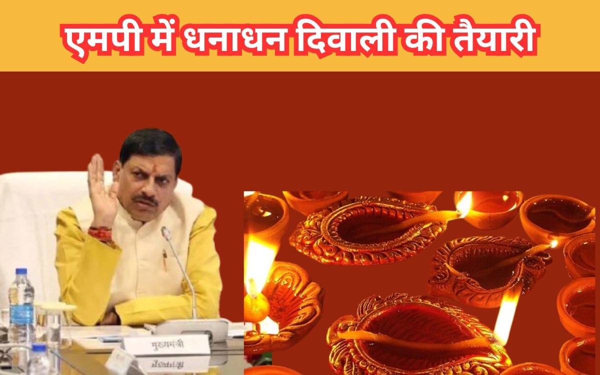 मध्यप्रदेश सरकार का दिवाली तोहफा: कर्मचारियों को एडवांस में मिल सकती है सैलरी