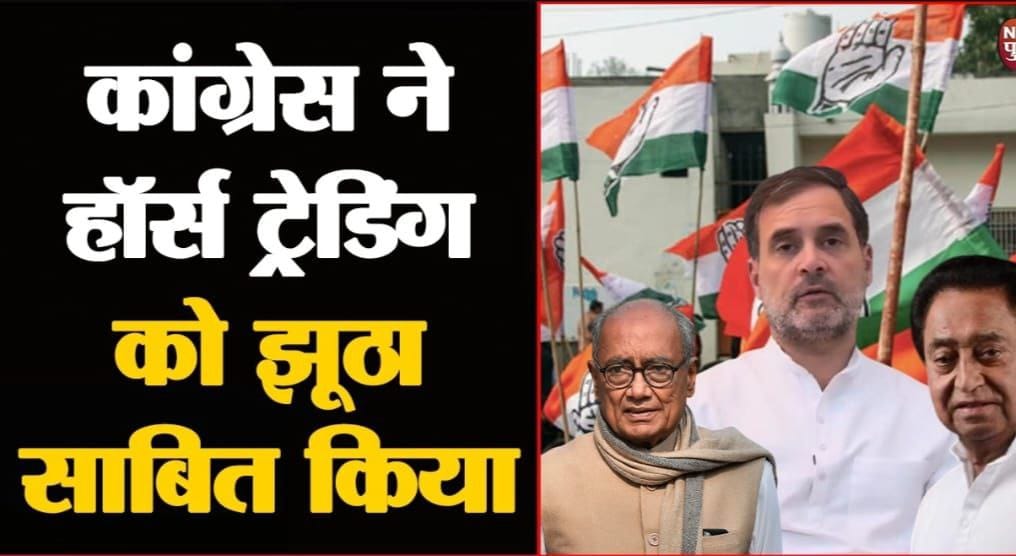 राजा और नाथ के झगड़े से सिंधिया को क्लीन चिट!