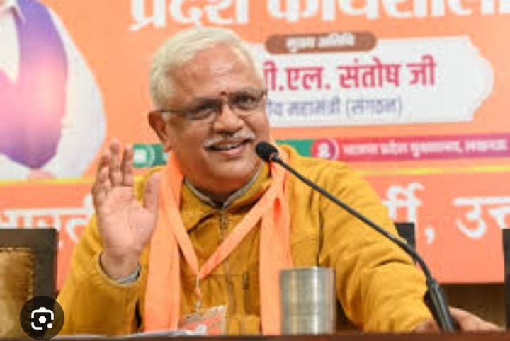 संघ की जोधपुर समन्वय बैठक से पहले ' राष्ट्रीय संगठन महामंत्री बी. एल संतोष'  भोपाल में संघ ,सरकार और संगठन का फीडबैक लेंगे!   (राकेश अग्निहोत्री)