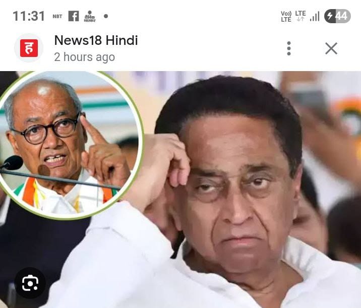 कांग्रेस के नाथ और राजा:कमलनाथ और दिग्विजय सिंह के बीच आखिर दरार क्यों..(गीत दीक्षित की दो टूक)