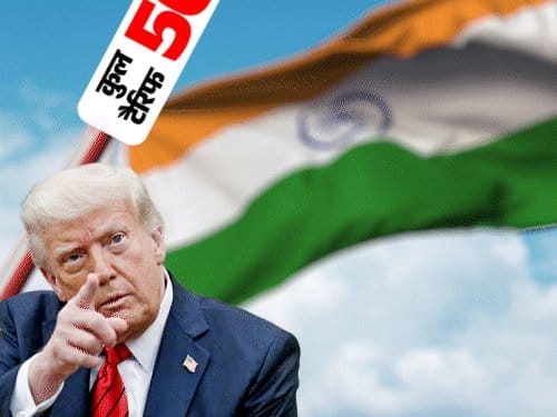 ट्रम्प का भारत  पर 50% टैरिफ लागू