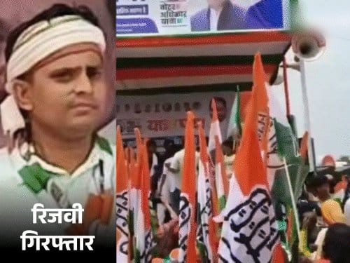 दरभंगा में PM मोदी  पर टिप्पणी का विवाद