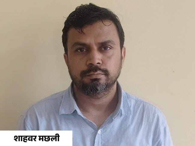 राजधानी के चर्चित ड्रग्स मामले  में रोज नए खुलासे, मछली गैंग पर शिकंजा