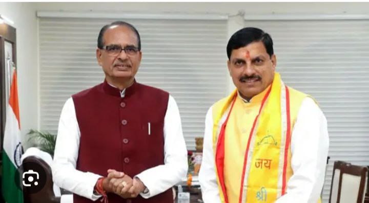 दिल्ली के बाद अब भोपाल में मुख्यमंत्री डॉक्टर मोहन यादव शाम 7:30 बजे केंद्रीय कृषि मंत्री शिवराज सिंह चौहान   से मिलेंगे.. मुलाकात घोषित कार्यक्रम के तहत 26 सितंबर को B 7/ 74 बंगले में होगी