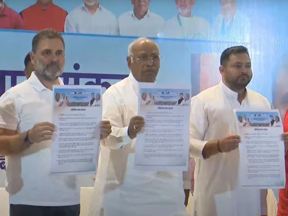 बिहार विधानसभा चुनाव 2025  के लिए महागठबंधन का मैनिफेस्टो जारी