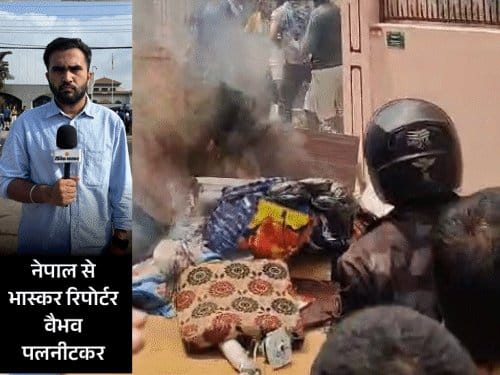 नेपाल में सोशल मीडिया बैन के खिलाफ प्रदर्शन तेज, सरकार पर संकट
