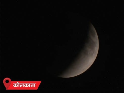भारत में दिखा  साल का सबसे लंबा पूर्ण चंद्रग्रहण