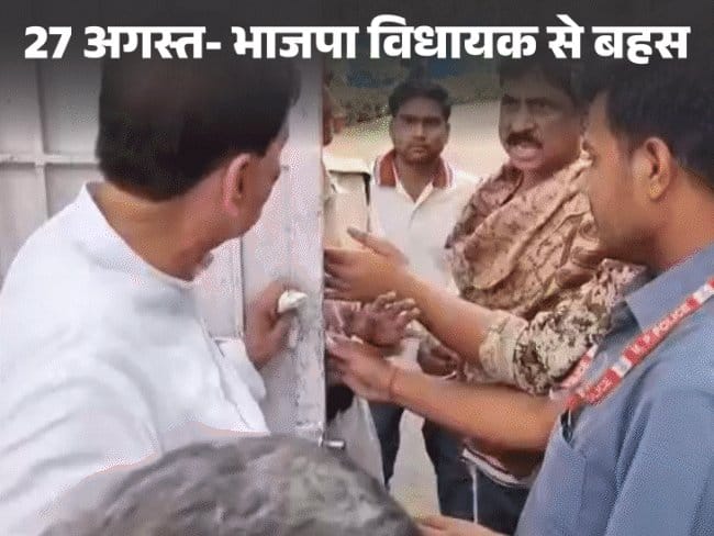 कलेक्टर का सम्मान , विधायक संग विवाद चर्चा में