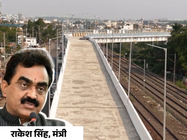 भोपाल ब्रिज विवाद  पर पीडब्ल्यूडी मंत्री का नया बयान
