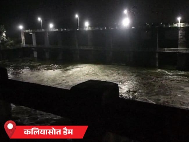 भोपाल के डैमों में जलस्तर बढ़ा, बारिश ने बढ़ाई राहत