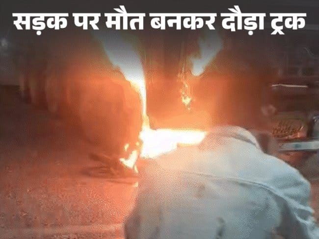 इंदौर में ट्रक हादसा, 2 की मौत, 6 घायल