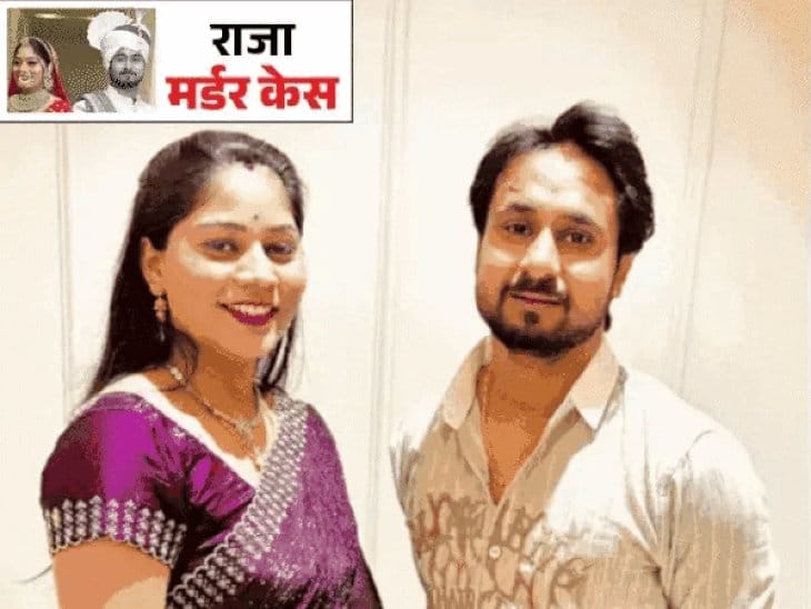 राजा रघुवंशी मर्डर केस  में चार्जशीट दाखिल