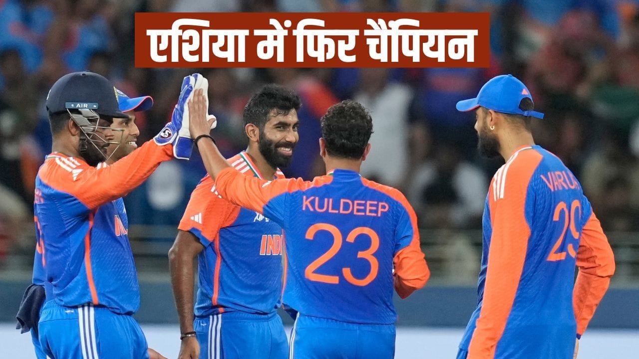 कुलदीप यादव और तिलक वर्मा  के दम पर टीम इंडिया ने जीता एशिया कप 2025