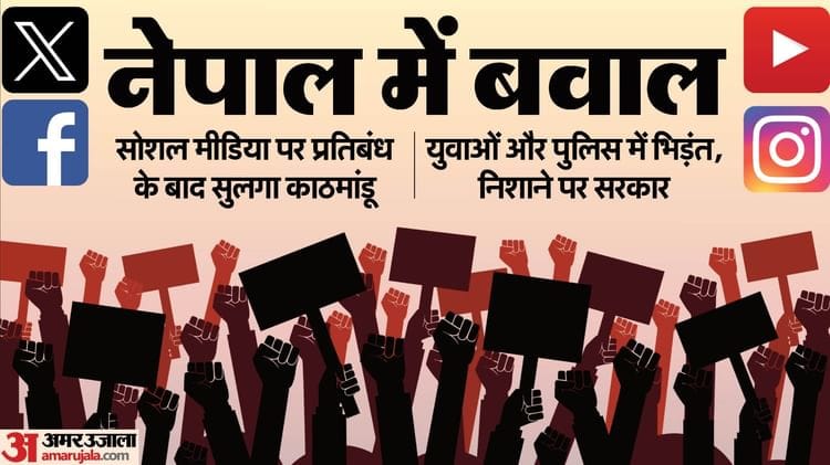 न्यू बानेश्वर में प्रदर्शन  के दौरान पुलिस गोलीबारी, कई घायल
