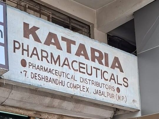 जबलपुर के कटारिया फार्मास्यूटिकल्स  का लाइसेंस निरस्त;  कफ सिरप  से 25 बच्चों की मौत