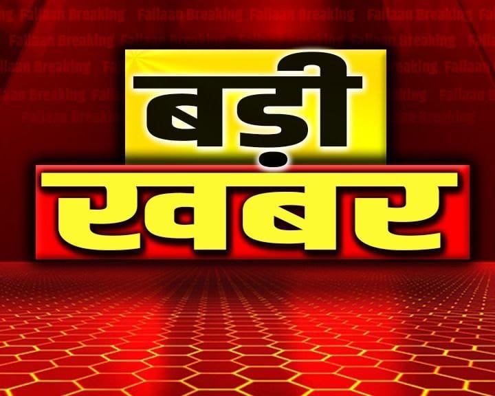 बिहार विधानसभा चुनाव 2025 की तारीखों का ऐलान आज शाम में हो जाएगा। चुनाव आयोग ने इस संबंध में शाम 4 बजे एक प्रेस कॉन्फ्रेंस बुलाई है। यह प्रेस कॉन्फ्रेंस दिल्ली के विज्ञान भवन में होगी।