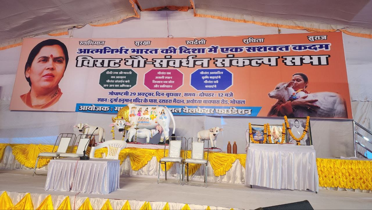 29 अक्टूबर गोपाष्टमी :पूर्व मुख्य मंत्री उमा भारती  के भोपाल  में  गौ संवर्धन संकल्प सभा का मंच... गाय  पर केंद्रित  कार्यक्रम  को आत्मनिर्भर भारत की दिशा से जोड़ा गया