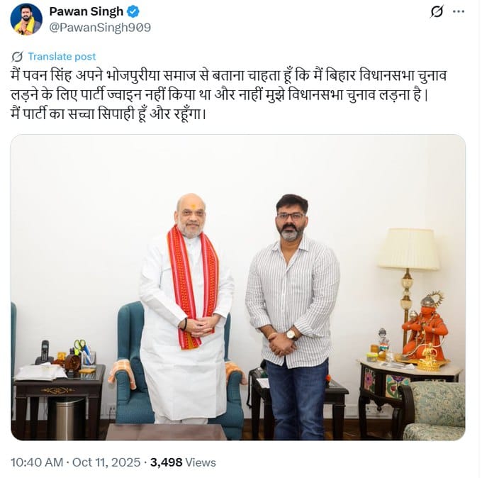 भोजपुरी गायक-अभिनेता और भाजपा नेता पवन सिंह नहीं लड़ेंगे बिहार चुनाव