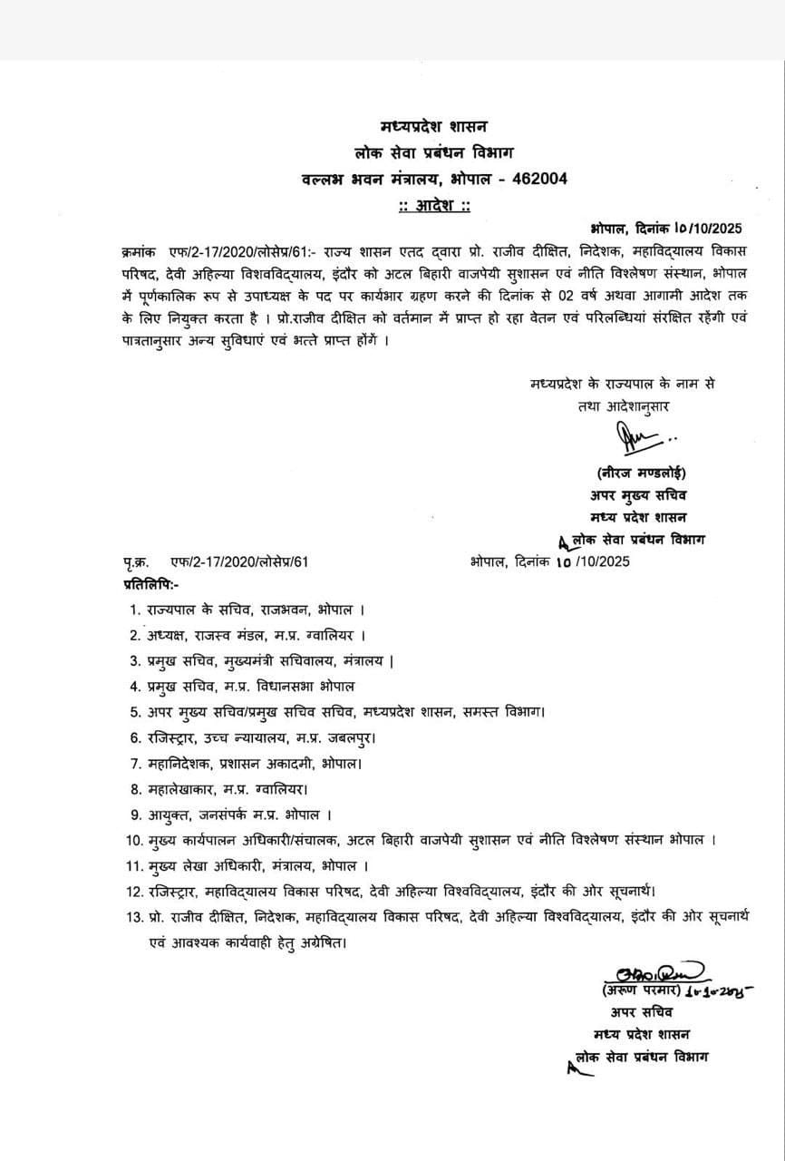 मोहन सरकार की इस नियुक्ति से क्या इंतजार कर रहे नेता कार्यकर्ताओं के लिए क्या   दूसरी नियुक्तियों का रास्ता खुलेगा