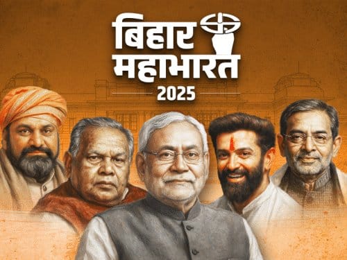 NDA का  घोषणापत्र  जारी, 10 रुपए में भोजन और  1 करोड़ रोजगार  का वादा