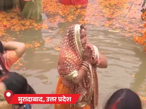 छठ महापर्व  का समापन: उगते सूर्य को  ऊषा अर्घ्य