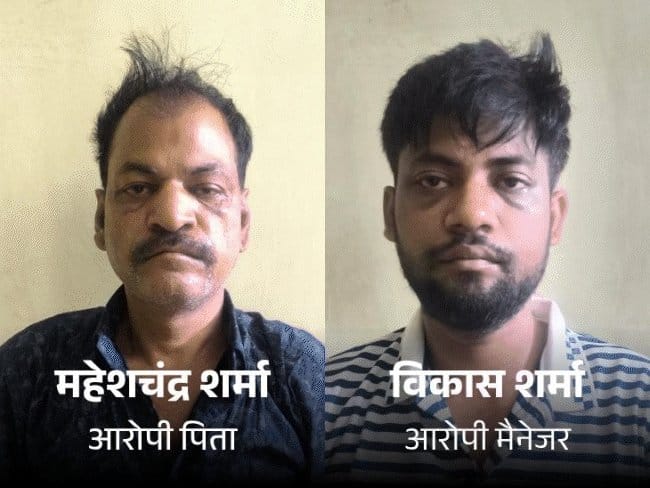 ग्वालियर में 4 करोड़ के सोने की चोरी , असिस्टेंट मैनेजर गिरफ्तार