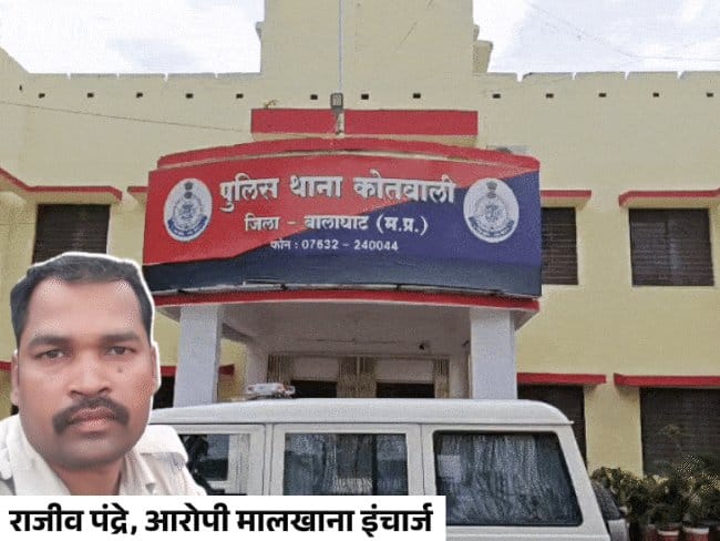 बालाघाट पुलिस  मालखाने से 55 लाख नकद और गहने गायब, इंचार्ज पर FIR