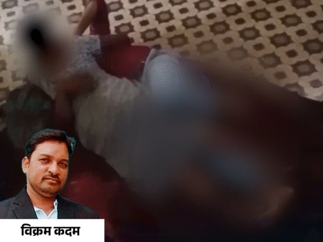 देवास के शिक्षक  की शर्मनाक करतूत, क्लासरूम में महिला के साथ आपत्तिजनक हालत में पकड़ा गया