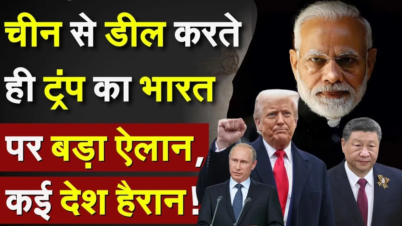ट्रंप का चाबहार पोर्ट प्रतिबंध हटाने  का बड़ा फैसला, भारत को रणनीतिक जीत
