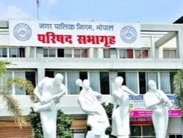 भोपाल नगर निगम  की बैठक में जनहित के मुद्दों पर चर्चा और  हंगामे  की संभावना