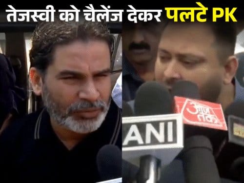 तेजस्वी और राघोपुर  पर प्रशांत किशोर का बड़ा बयान