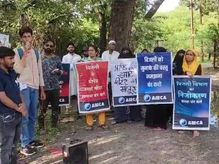 भोपाल में स्मार्ट मीटर  के खिलाफ बड़ा प्रदर्शन, 11 प्रमुख मांगें उठीं