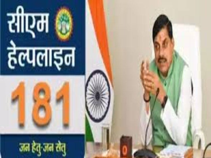 झूठी शिकायतों  पर सख्ती, सीएम हेल्पलाइन पर  आदतन शिकायतकर्ताओं  की होगी ब्लैकलिस्टिंग