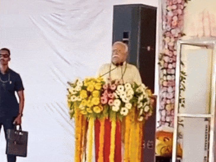 राष्ट्रीय स्वयंसेवक संघ  प्रमुख भागवत ने  पाकिस्तान  को भारत का हिस्सा बताया