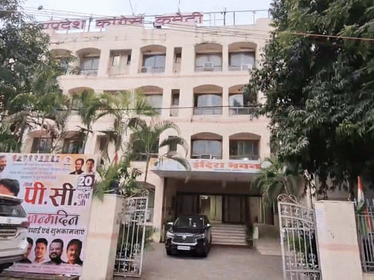 कांग्रेस का 60 दिवसीय प्रोग्राम  और  प्रशिक्षण शिविर  की तैयारी शुरू