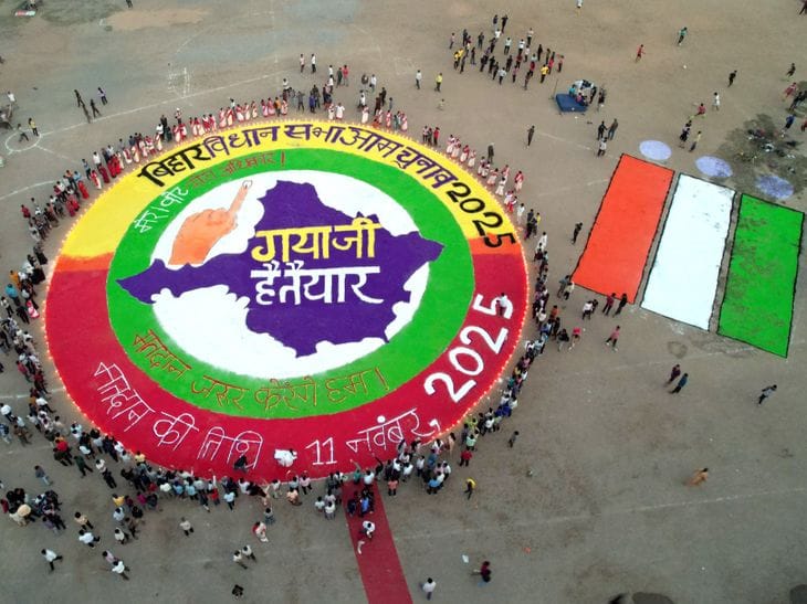 बिहार चुनाव: दूसरे चरण की 122 सीटों पर कल वोटिंग