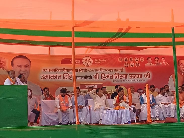 बिहार में भाजपा की सुनामी , हिमंत बिस्वा सरमा ने हिंदुत्व पर जोर