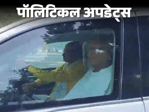 बिहार चुनाव  के नतीजों पर सियासी गरमाहट