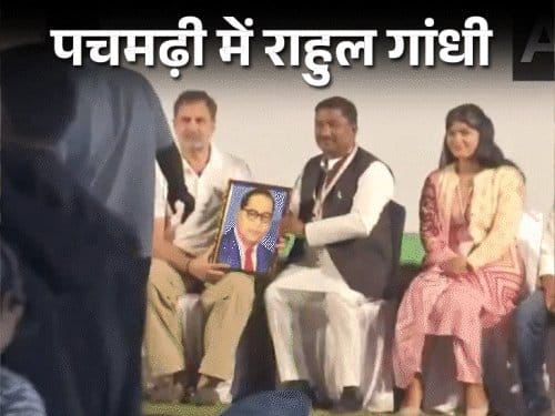 राहुल गांधी  का पचमढ़ी में अनोखा अंदाज,  जमीन से ताकत  बढ़ाने का संदेश