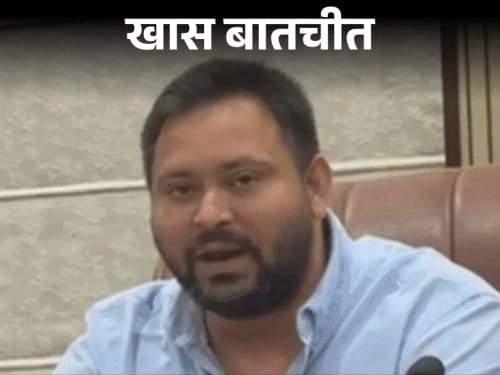 तेजस्वी यादव ने जंगलराज धारणा को किया खारिज