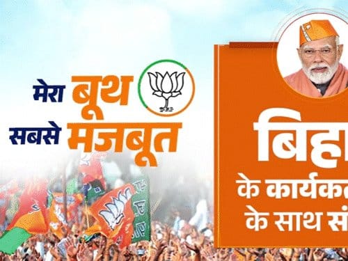 बिहार चुनाव में NDA  भारी बहुमत से जीत का दावा: पीएम मोदी ने जताया भरोसा