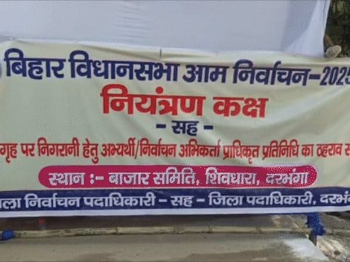 बिहार चुनाव  मतगणना  की तैयारी, 38 जिलों के 46 सेंटर पर काउंटिंग कल