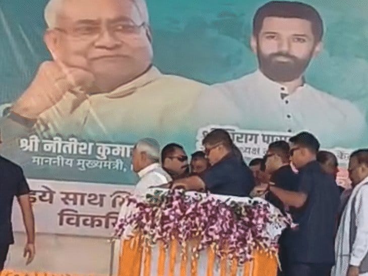 बेलागंज में नीतीश कुमार के मंच का हिस्सा धंसा