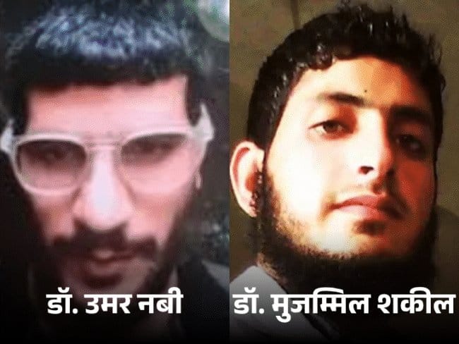 दिल्ली ब्लास्ट  का  महू कनेक्शन  उजागर