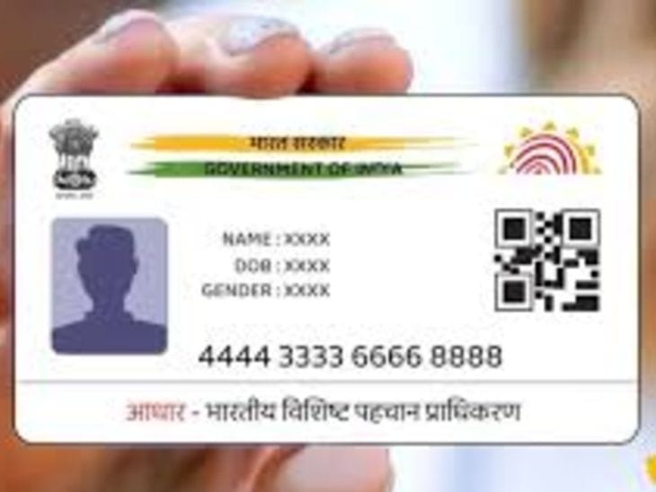 6 करोड़ मृतकों के आधार कार्ड सक्रिय