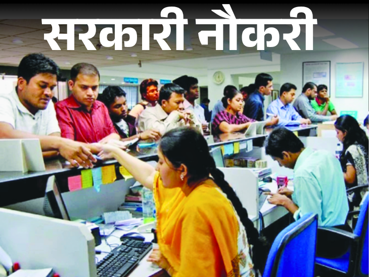 मध्यप्रदेश में 454 पदों  पर सरकारी नौकरी का मौका