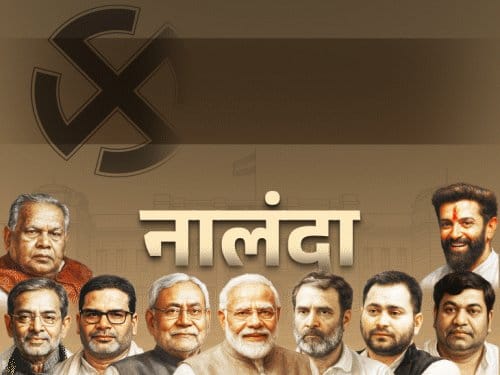 नालंदा में 52.32% वोटिंग, हरनौत में वोट बहिष्कार