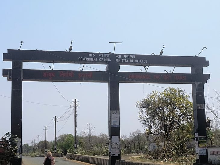 इटारसी ऑर्डनेंस फैक्ट्री को बम से उड़ाने की धमकी