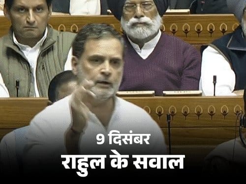 लोकसभा में SIR विवाद पर शाह बनाम राहुल टकराव