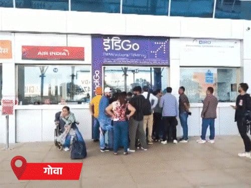 इंडिगो फ्लाइट संकट गहराया, सरकार ने नियमों से दी राहत